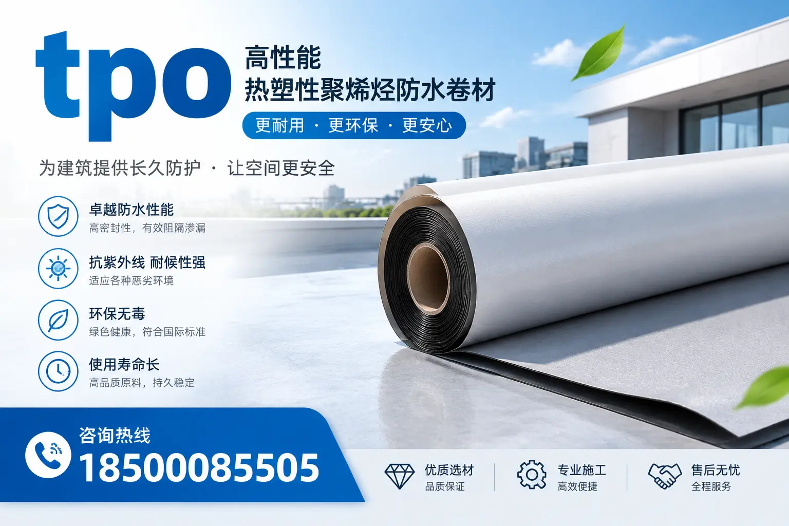 tpo产品质量评估标准，锦州企业需掌握的关键要点